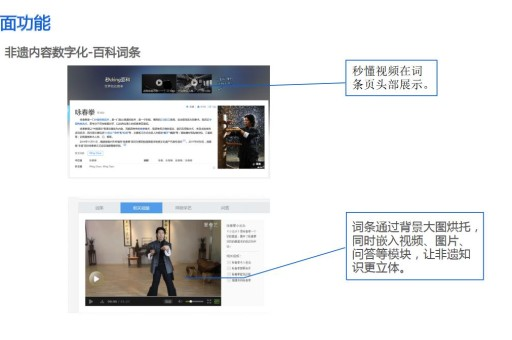 书画家百度百科创建，让书画之魂在网络舞动