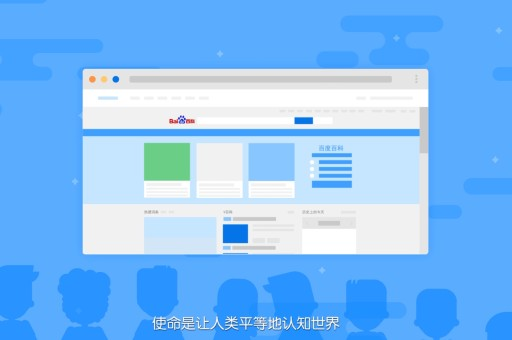 人物百度百科创建，打造网络上的个人名片