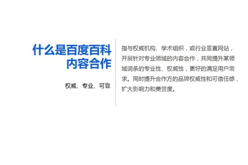 从入门到精通，百度词条创建全攻略！