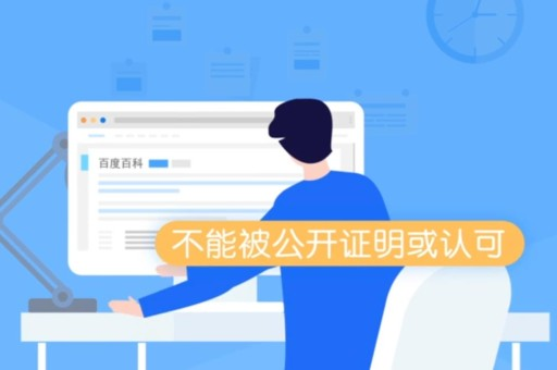 修改百科词条是一项需要细心和耐心的工作，同时也要遵循一定的规则和流程。以下是一些高效修改百科词条的方法和步骤