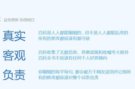 创建一个个性化的百度百科个人页面是一个逐步的过程，需要遵循一定的规则和指南。以下是一些步骤和注意事项，可以帮助你打造一个独特的百度百科个人页面