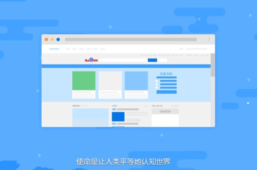 创建一个企业百度百科词条可以帮助提高企业的知名度和在线可见度。以下是创建企业百度百科词条的基本流程