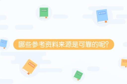 创建一个百科词条，无论是为了个人品牌建设、企业宣传还是知识分享，都需要经过一系列的步骤。以下是详细的实战手册，帮助你从构思到发布一气呵成。