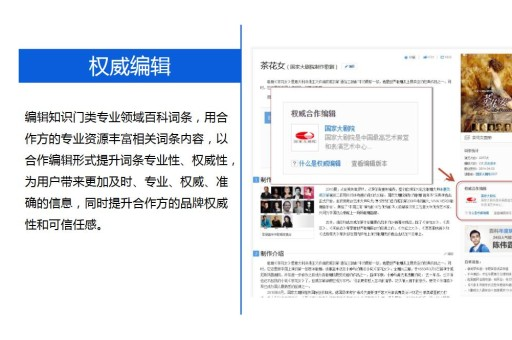 创建一个百科页面，无论是为了个人兴趣、学术研究还是商业推广，都是一个非常有价值的过程。以下是一些步骤和指南，可以帮助你轻松地搭建自己的知识宝库。