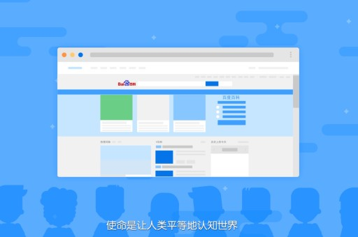 创建人物百度百科，人物网络传奇的塑造之始