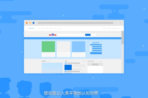 创建人物百度百科，人物网络成名的打造起点