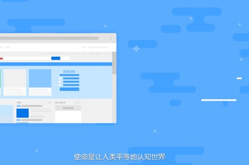 创建人物百度百科，人物网络荣耀启程的信号