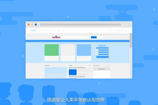 创建人物百度百科，使人物的故事在网络上永垂不朽