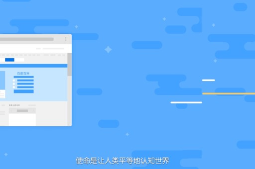 创建人物百度百科，让人物在网络空间留名