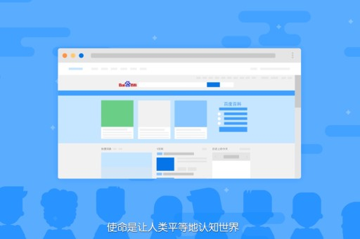 创建百度百科的实用指南