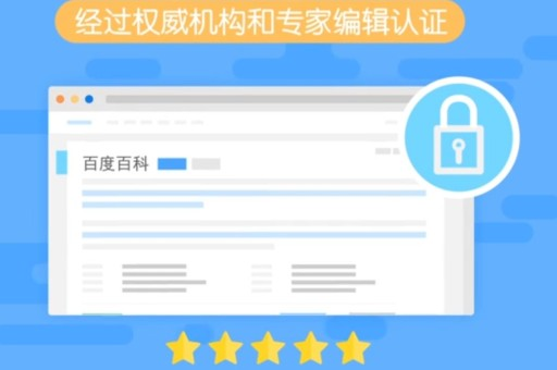 创建自己的百度百科，开启个人百科的传奇之旅