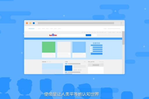 在百度建立词条通常指的是在百度百科上创建一个词条。百度百科是一个用户可以参与编辑的在线百科全书，它允许用户创建和编辑各种主题的词条。以下是创建一个词条的基本步骤