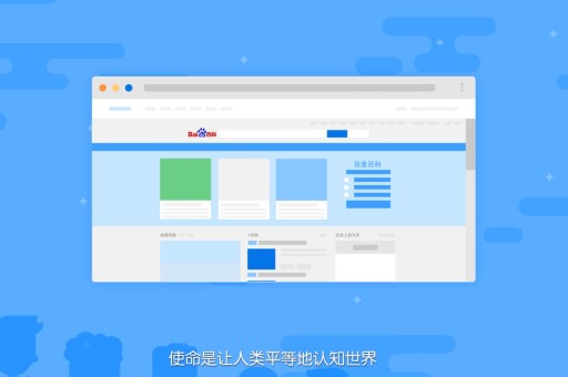 打造个人品牌的第一步，创建你的百度百科