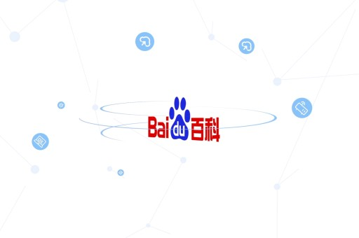 打造个人品牌，从百度百科开始