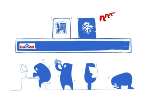 打造个人品牌，成功创建百度百科的法则