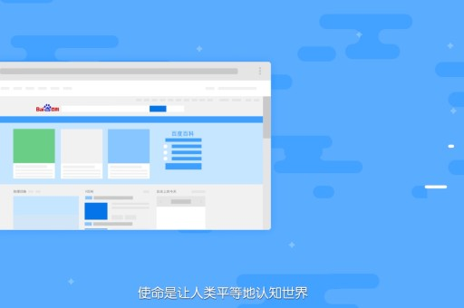 打造信息时代的文化名片，百度百科词条编辑的艺术