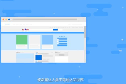 提升百度词条吸引力，创建过程中的关键要素