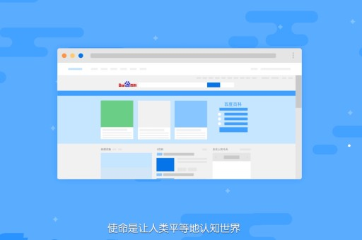 演员百度百科创建，演员在百科的独特呈现