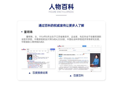 百度百科上的企业词条是可以修改的，但是修改需要遵循一定的规则和流程。以下是一些关于如何修改百度百科企业词条的基本步骤