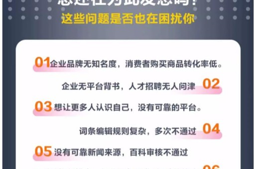 百度百科词条编辑技巧大公开，快来学习！