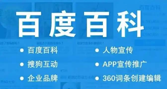 如何高效修改百科词条？看这篇就够了